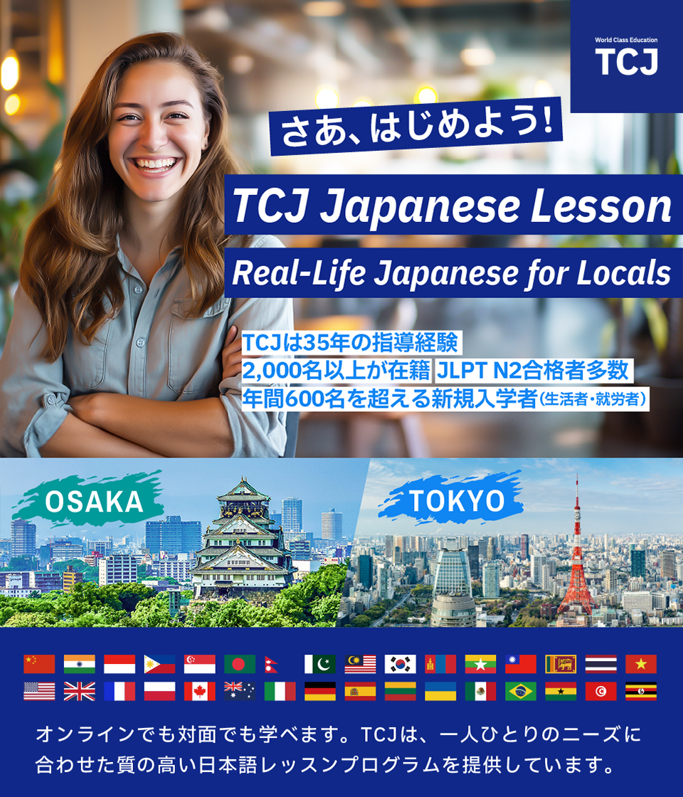 We are among the best Japanese language schools chosen by international residents in Japan.