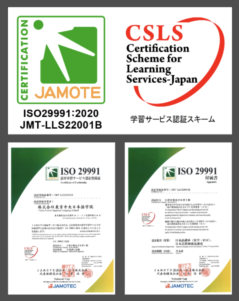 法人向け日本語研修 | World Class Education Tokyo Central Japanese Language ...