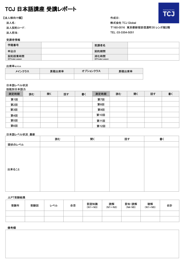 受講レポートサンプル