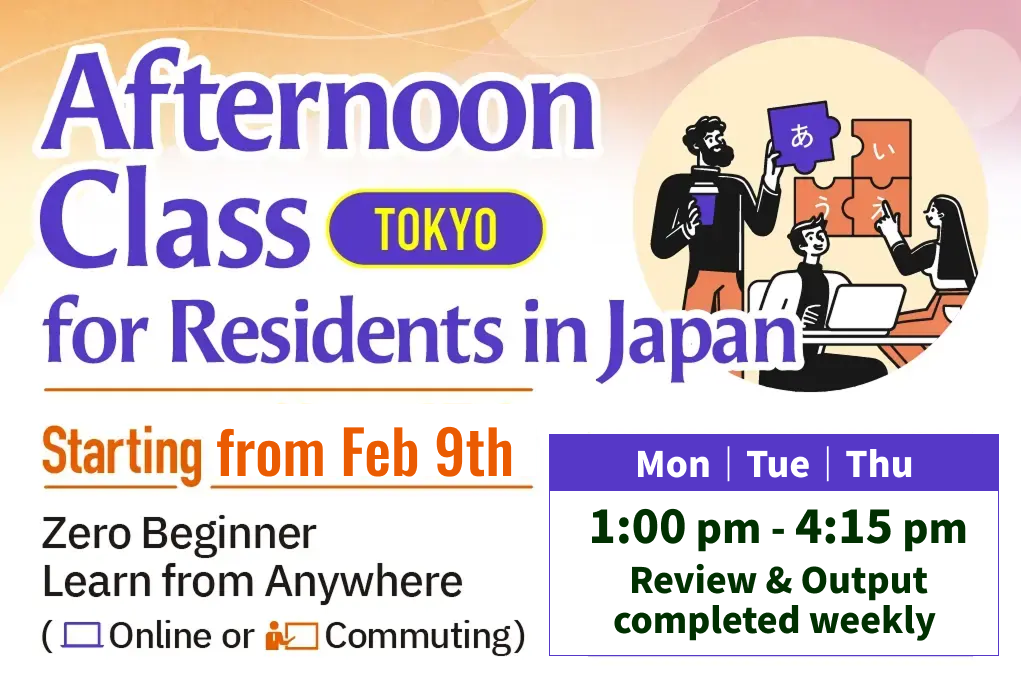 Afternoon Light Class