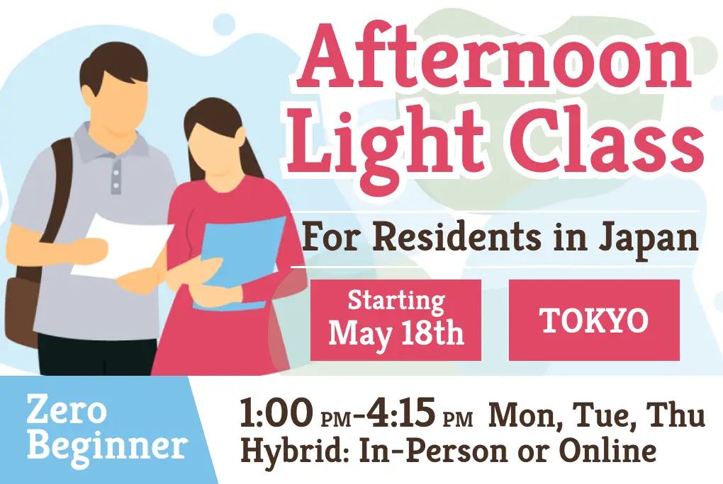 Дневной легкий урок