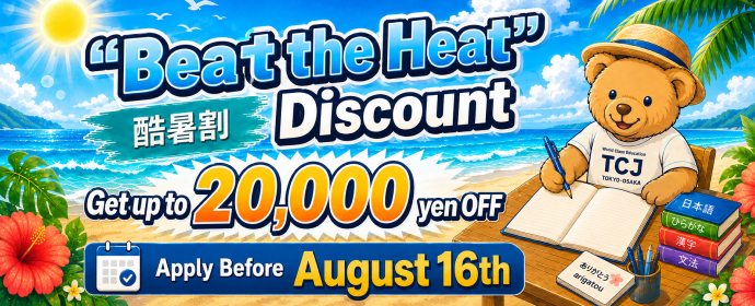 Beat the heat discount☀️🌺