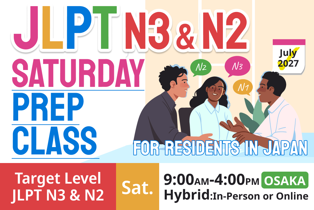 JLPT