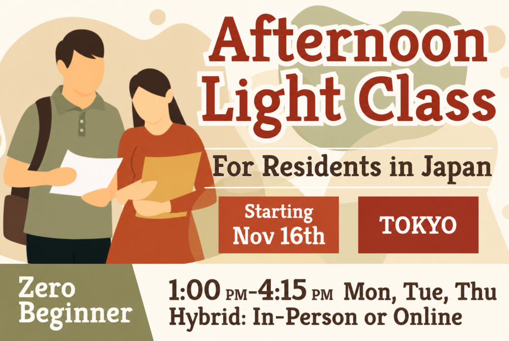 Afternoon Light Class